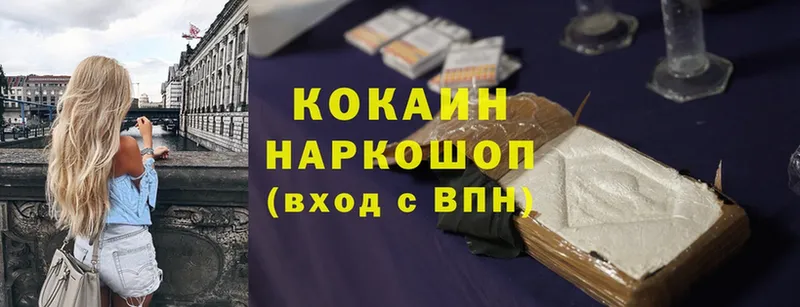 Cocaine Перу  Махачкала 